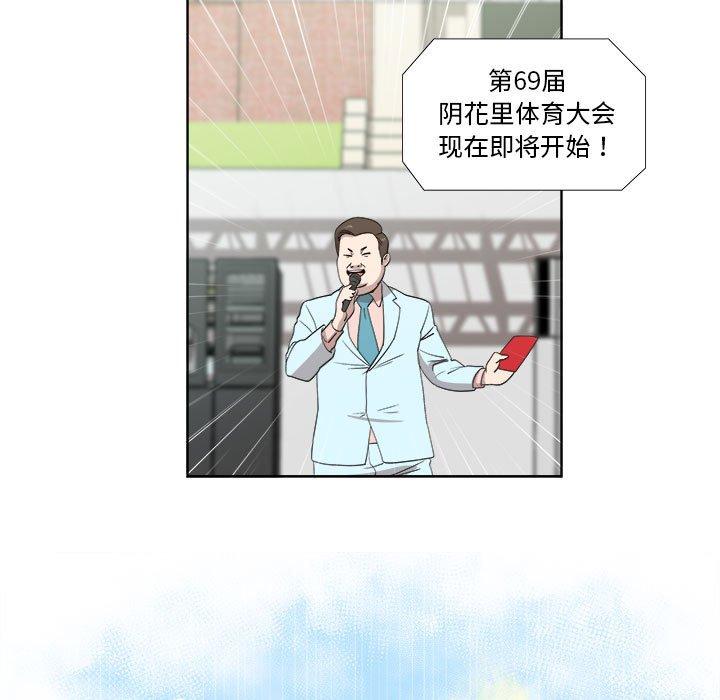 女人村的男老师[h漫]韩漫全集-女人村的男老师-第 23 话无删减无遮挡章节图片 