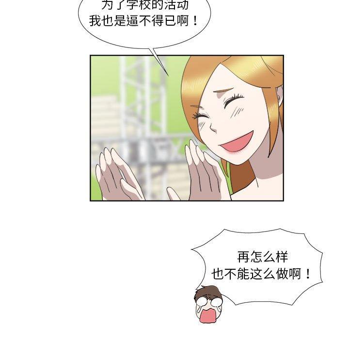 女人村的男老师[h漫]韩漫全集-女人村的男老师-第 23 话无删减无遮挡章节图片 