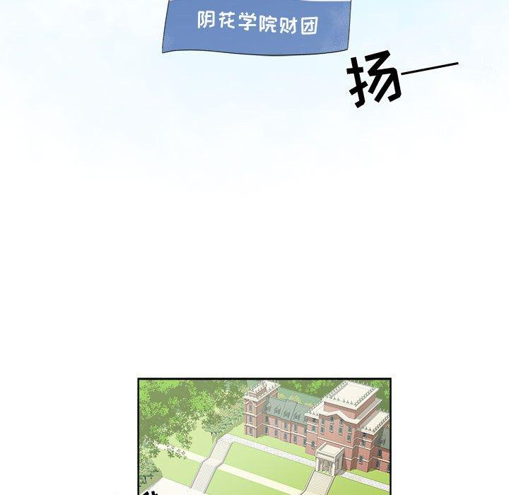女人村的男老师[h漫]韩漫全集-女人村的男老师-第 23 话无删减无遮挡章节图片 