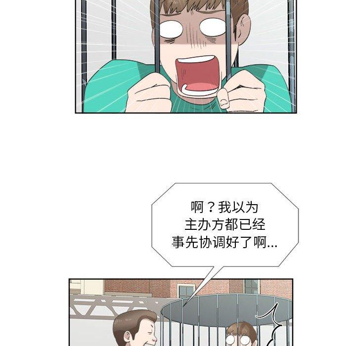 女人村的男老师[h漫]韩漫全集-女人村的男老师-第 23 话无删减无遮挡章节图片 