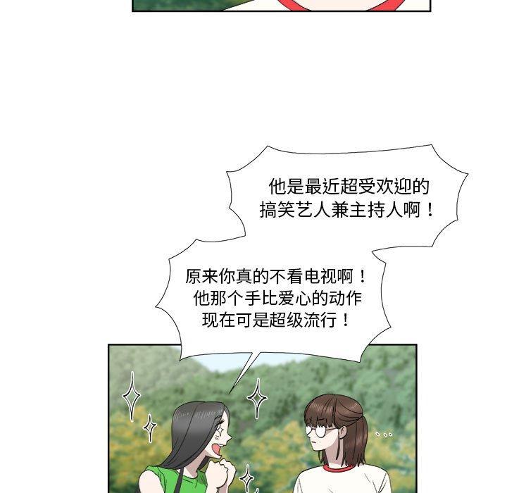 女人村的男老师[h漫]韩漫全集-女人村的男老师-第 23 话无删减无遮挡章节图片 