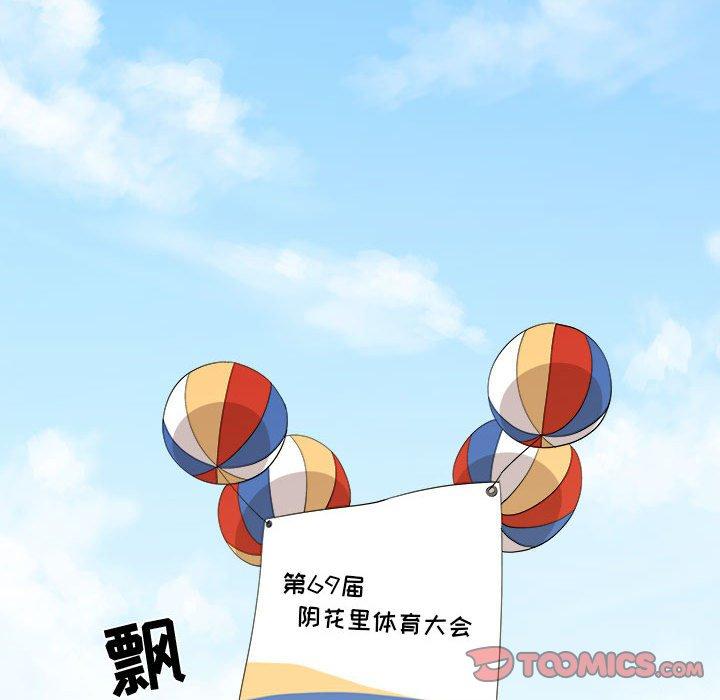 女人村的男老师[h漫]韩漫全集-女人村的男老师-第 23 话无删减无遮挡章节图片 