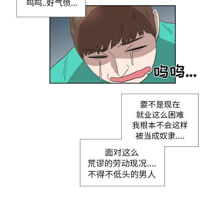 女人村的男老师[h漫]韩漫全集-女人村的男老师-第 23 话无删减无遮挡章节图片 