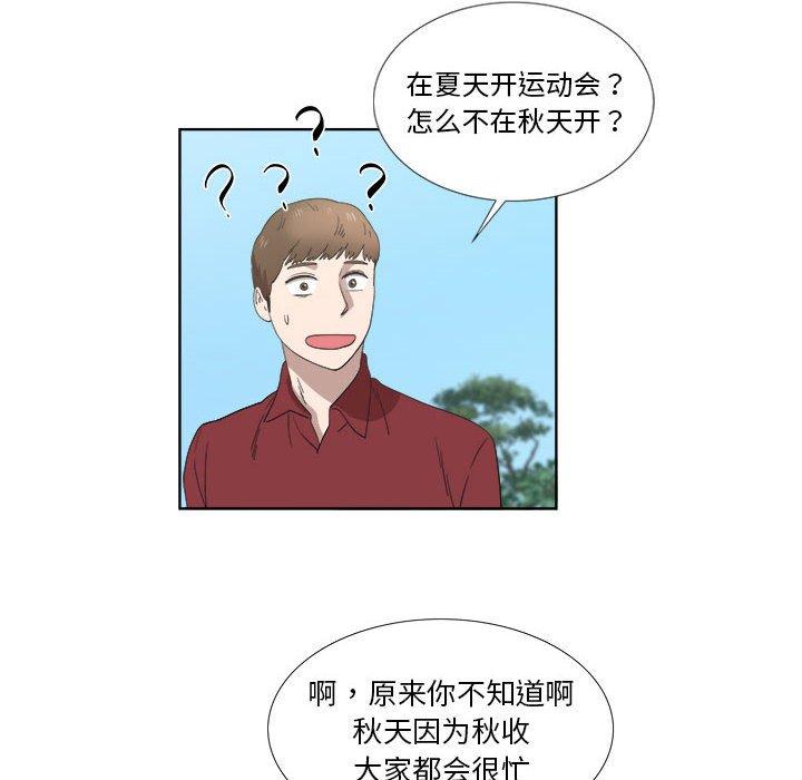 女人村的男老师[h漫]韩漫全集-女人村的男老师-第 23 话无删减无遮挡章节图片 