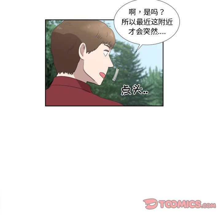 女人村的男老师[h漫]韩漫全集-女人村的男老师-第 23 话无删减无遮挡章节图片 