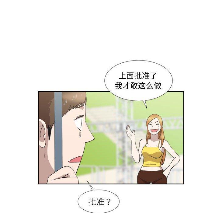 女人村的男老师[h漫]韩漫全集-女人村的男老师-第 23 话无删减无遮挡章节图片 