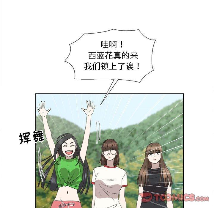 女人村的男老师[h漫]韩漫全集-女人村的男老师-第 23 话无删减无遮挡章节图片 