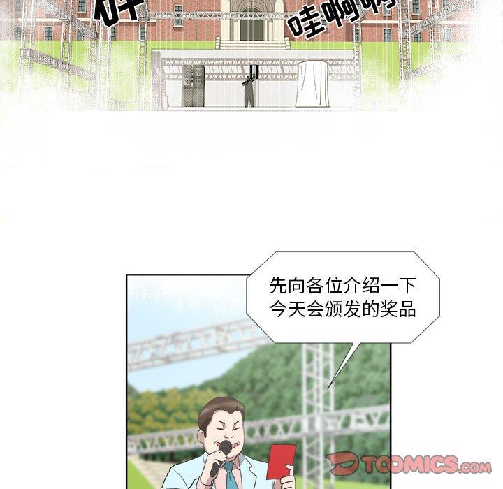 女人村的男老师[h漫]韩漫全集-女人村的男老师-第 23 话无删减无遮挡章节图片 
