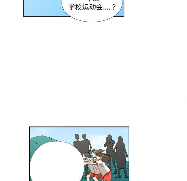 女人村的男老师[h漫]韩漫全集-女人村的男老师-第 23 话无删减无遮挡章节图片 
