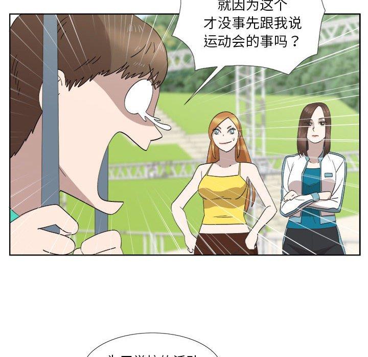 女人村的男老师[h漫]韩漫全集-女人村的男老师-第 23 话无删减无遮挡章节图片 