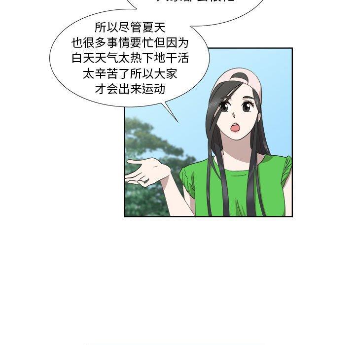 女人村的男老师[h漫]韩漫全集-女人村的男老师-第 23 话无删减无遮挡章节图片 