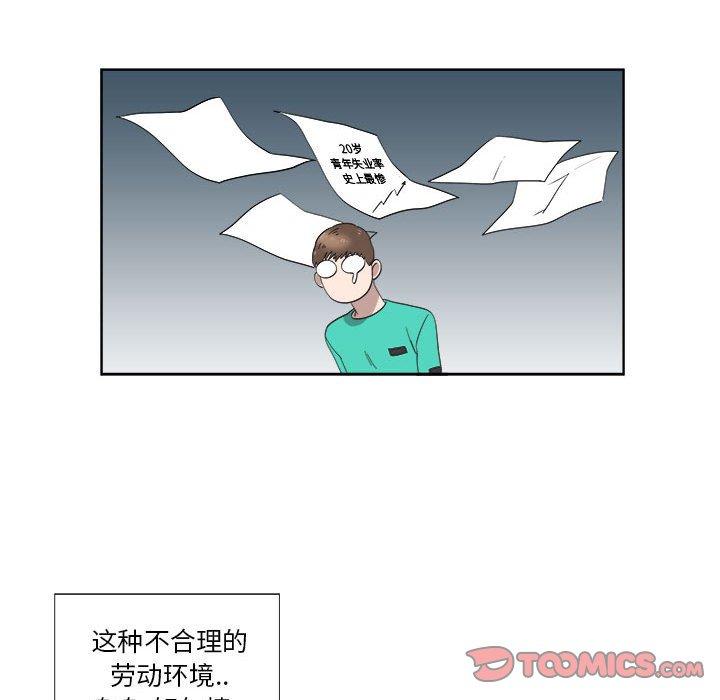 女人村的男老师[h漫]韩漫全集-女人村的男老师-第 23 话无删减无遮挡章节图片 