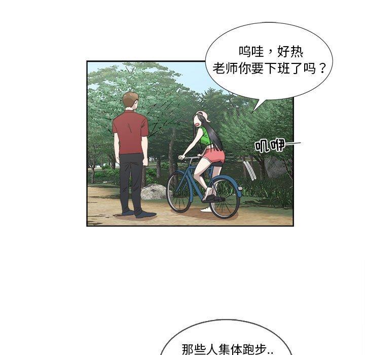 女人村的男老师[h漫]韩漫全集-女人村的男老师-第 23 话无删减无遮挡章节图片 