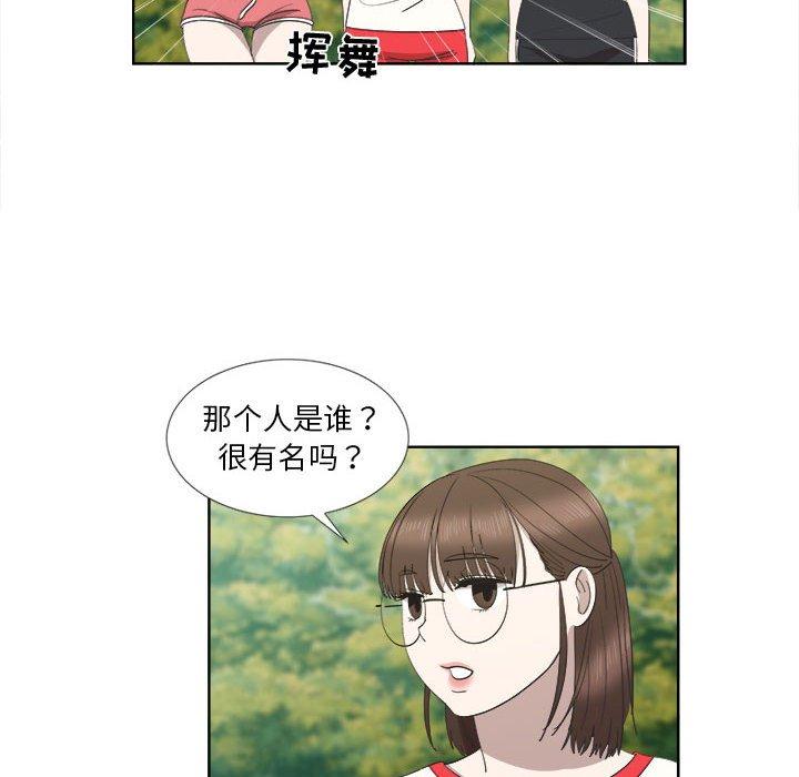 女人村的男老师[h漫]韩漫全集-女人村的男老师-第 23 话无删减无遮挡章节图片 