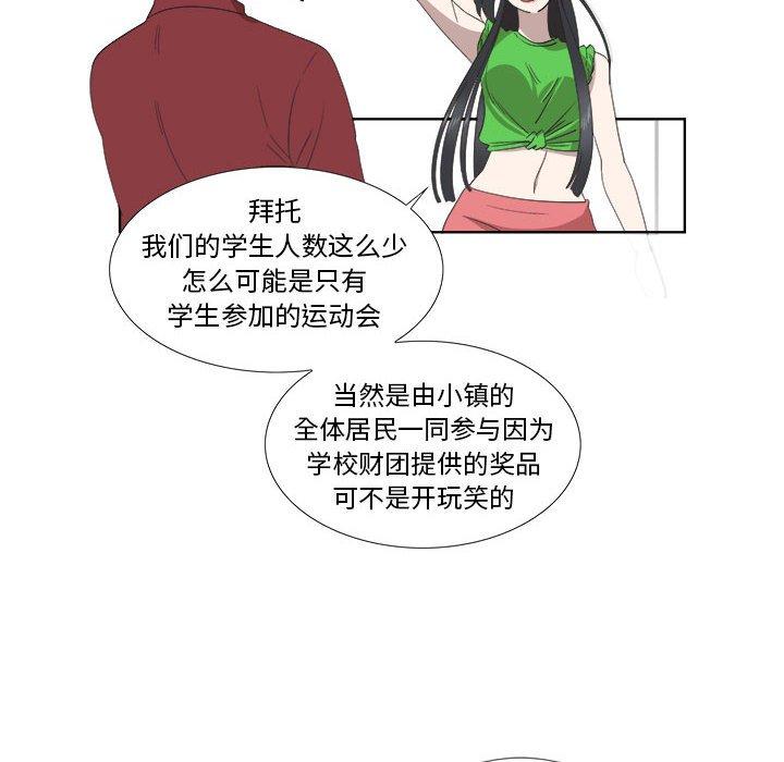 女人村的男老师[h漫]韩漫全集-女人村的男老师-第 23 话无删减无遮挡章节图片 