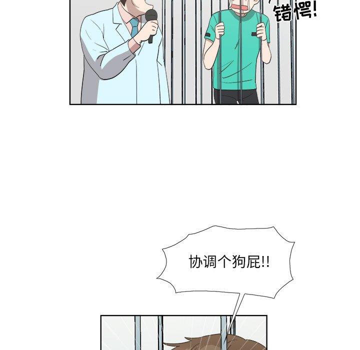 女人村的男老师[h漫]韩漫全集-女人村的男老师-第 23 话无删减无遮挡章节图片 