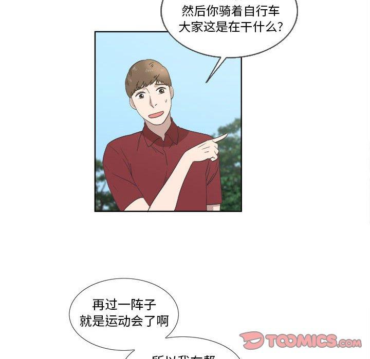 女人村的男老师[h漫]韩漫全集-女人村的男老师-第 23 话无删减无遮挡章节图片 