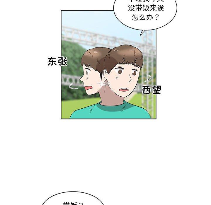 女人村的男老师[h漫]韩漫全集-女人村的男老师-第 25 话无删减无遮挡章节图片 