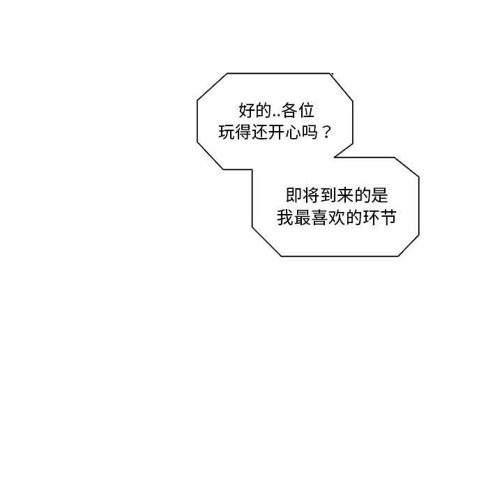 女人村的男老师[h漫]韩漫全集-女人村的男老师-第 25 话无删减无遮挡章节图片 