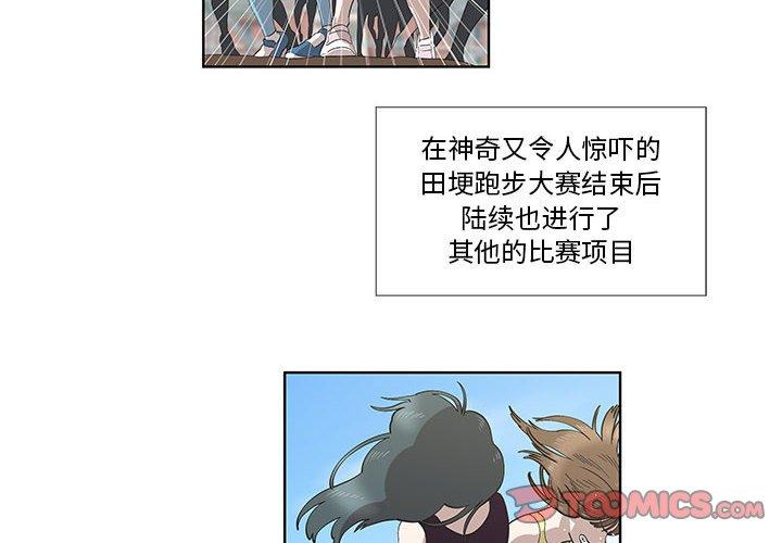 女人村的男老师[h漫]韩漫全集-女人村的男老师-第 25 话无删减无遮挡章节图片 