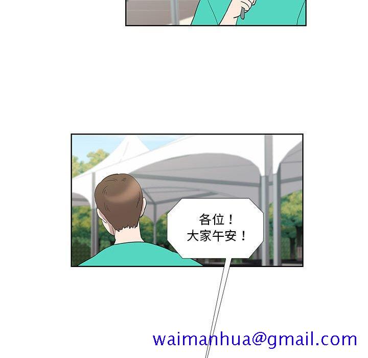 女人村的男老师[h漫]韩漫全集-女人村的男老师-第 25 话无删减无遮挡章节图片 