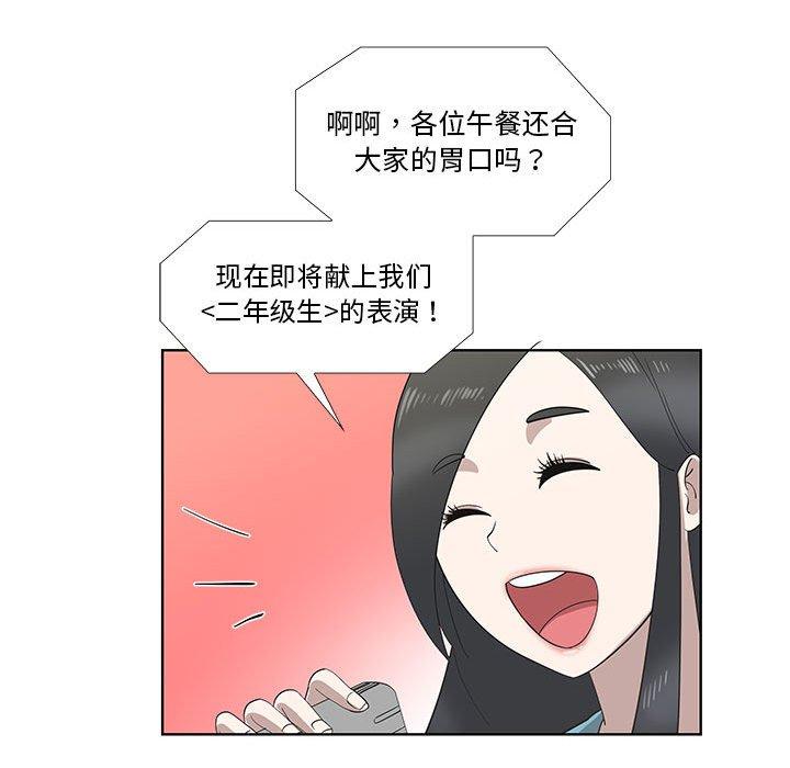 女人村的男老师[h漫]韩漫全集-女人村的男老师-第 25 话无删减无遮挡章节图片 