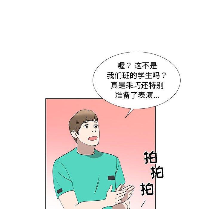 女人村的男老师[h漫]韩漫全集-女人村的男老师-第 25 话无删减无遮挡章节图片 