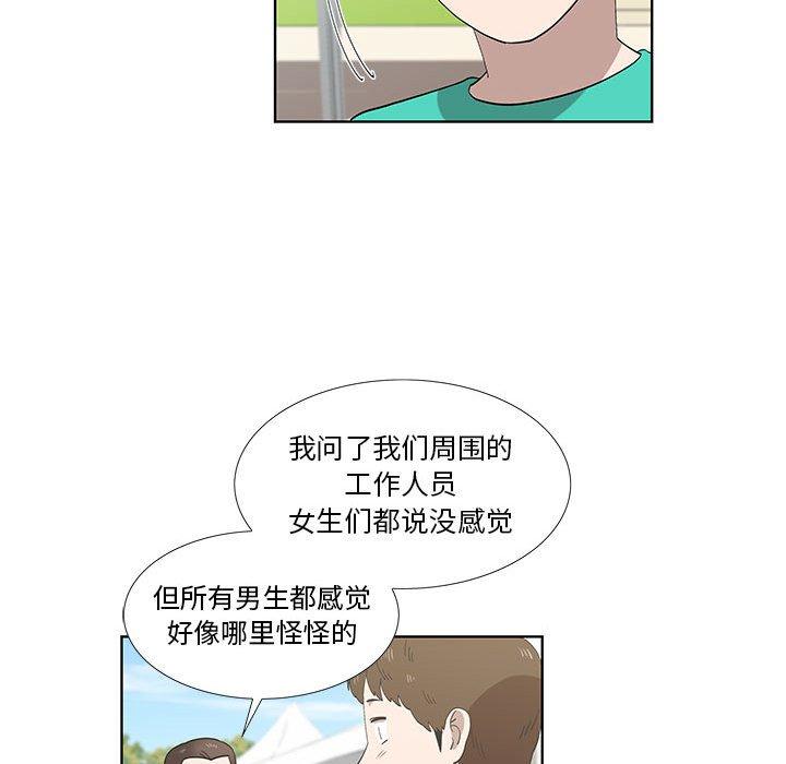 女人村的男老师[h漫]韩漫全集-女人村的男老师-第 25 话无删减无遮挡章节图片 