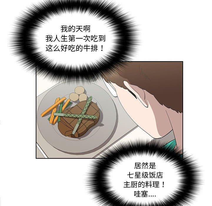 女人村的男老师[h漫]韩漫全集-女人村的男老师-第 25 话无删减无遮挡章节图片 