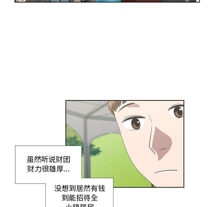 女人村的男老师[h漫]韩漫全集-女人村的男老师-第 25 话无删减无遮挡章节图片 