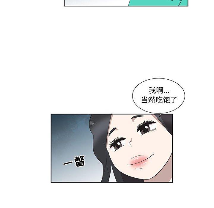 女人村的男老师[h漫]韩漫全集-女人村的男老师-第 26 话无删减无遮挡章节图片 