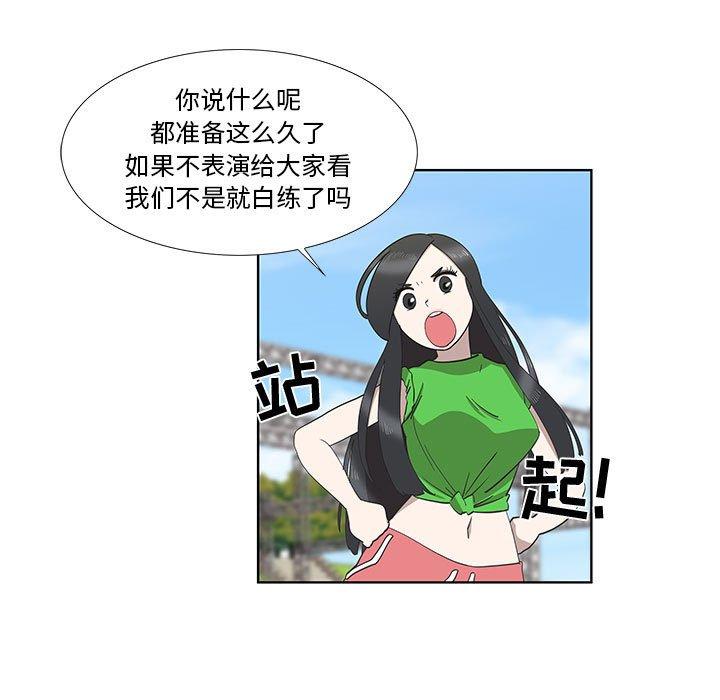 女人村的男老师[h漫]韩漫全集-女人村的男老师-第 26 话无删减无遮挡章节图片 