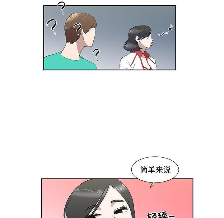 女人村的男老师[h漫]韩漫全集-女人村的男老师-第 26 话无删减无遮挡章节图片 