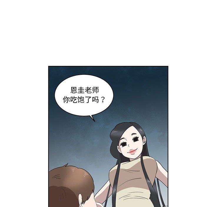 女人村的男老师[h漫]韩漫全集-女人村的男老师-第 26 话无删减无遮挡章节图片 