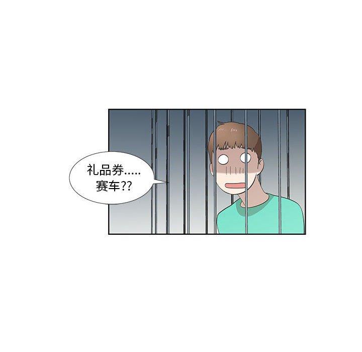 女人村的男老师[h漫]韩漫全集-女人村的男老师-第 26 话无删减无遮挡章节图片 