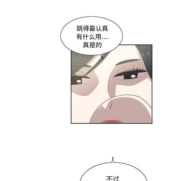 女人村的男老师[h漫]韩漫全集-女人村的男老师-第 26 话无删减无遮挡章节图片 