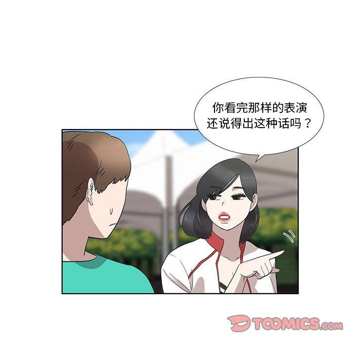 女人村的男老师[h漫]韩漫全集-女人村的男老师-第 26 话无删减无遮挡章节图片 