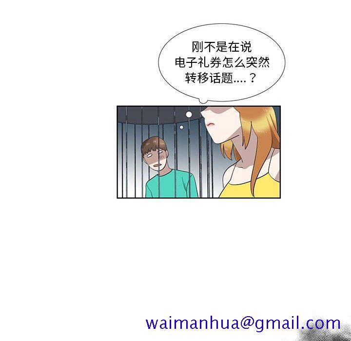 女人村的男老师[h漫]韩漫全集-女人村的男老师-第 27 话无删减无遮挡章节图片 