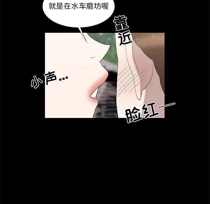 女人村的男老师[h漫]韩漫全集-女人村的男老师-第 27 话无删减无遮挡章节图片 