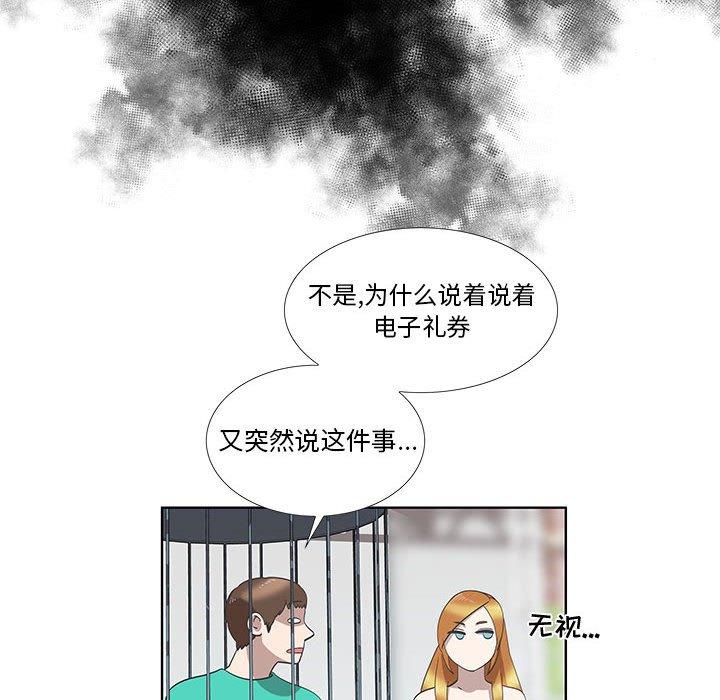 女人村的男老师[h漫]韩漫全集-女人村的男老师-第 27 话无删减无遮挡章节图片 