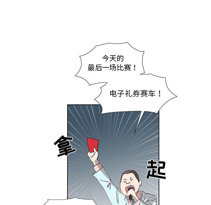 女人村的男老师[h漫]韩漫全集-女人村的男老师-第 27 话无删减无遮挡章节图片 