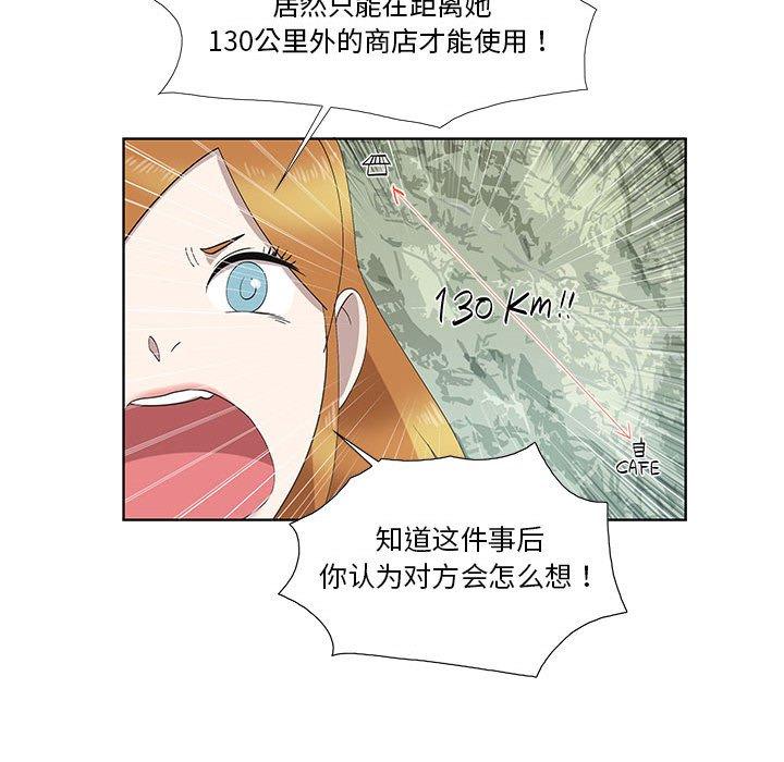 女人村的男老师[h漫]韩漫全集-女人村的男老师-第 27 话无删减无遮挡章节图片 