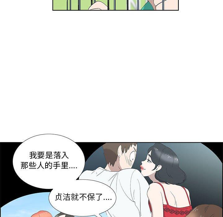 女人村的男老师[h漫]韩漫全集-女人村的男老师-第 27 话无删减无遮挡章节图片 