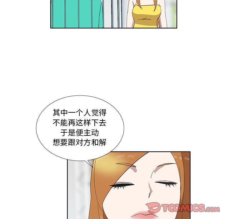 女人村的男老师[h漫]韩漫全集-女人村的男老师-第 27 话无删减无遮挡章节图片 