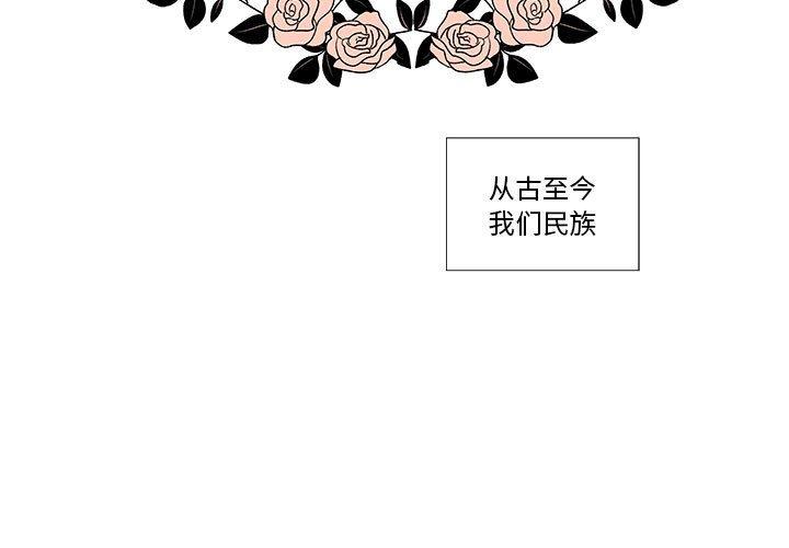 女人村的男老师[h漫]韩漫全集-女人村的男老师-第 27 话无删减无遮挡章节图片 