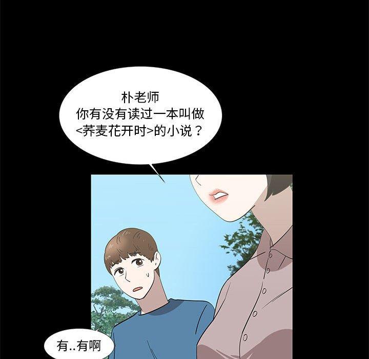 女人村的男老师[h漫]韩漫全集-女人村的男老师-第 27 话无删减无遮挡章节图片 