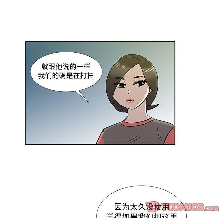 女人村的男老师[h漫]韩漫全集-女人村的男老师-第 30 话无删减无遮挡章节图片 
