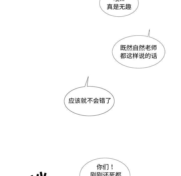 女人村的男老师[h漫]韩漫全集-女人村的男老师-第 30 话无删减无遮挡章节图片 
