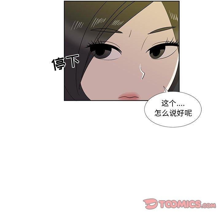 女人村的男老师[h漫]韩漫全集-女人村的男老师-第 30 话无删减无遮挡章节图片 