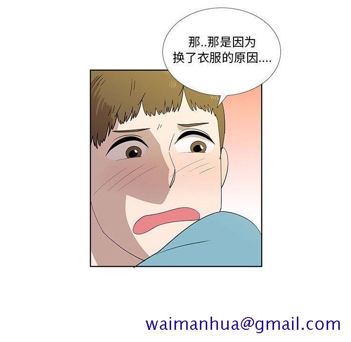 女人村的男老师[h漫]韩漫全集-女人村的男老师-第 30 话无删减无遮挡章节图片 